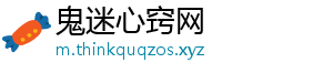 鬼迷心窍网